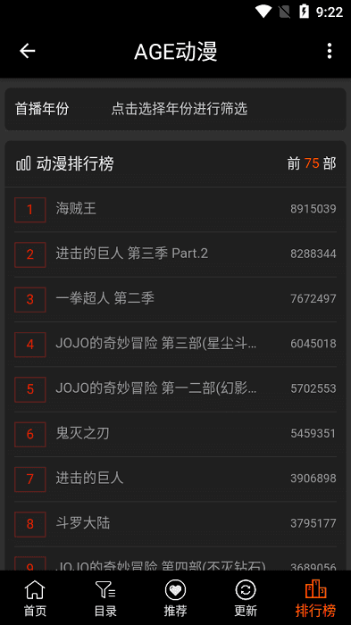 AGE动漫官网 分类筛选